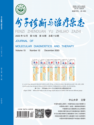 分子诊断与治疗杂态