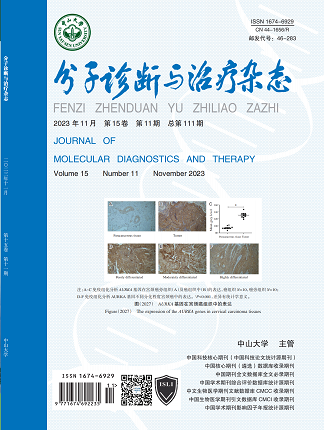 分子诊断与治疗杂态